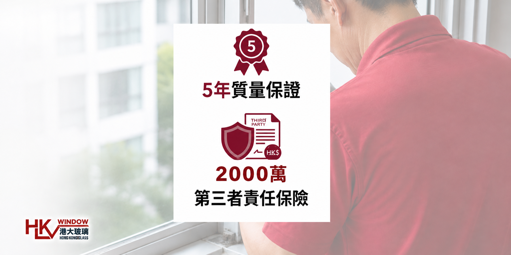 5年質保